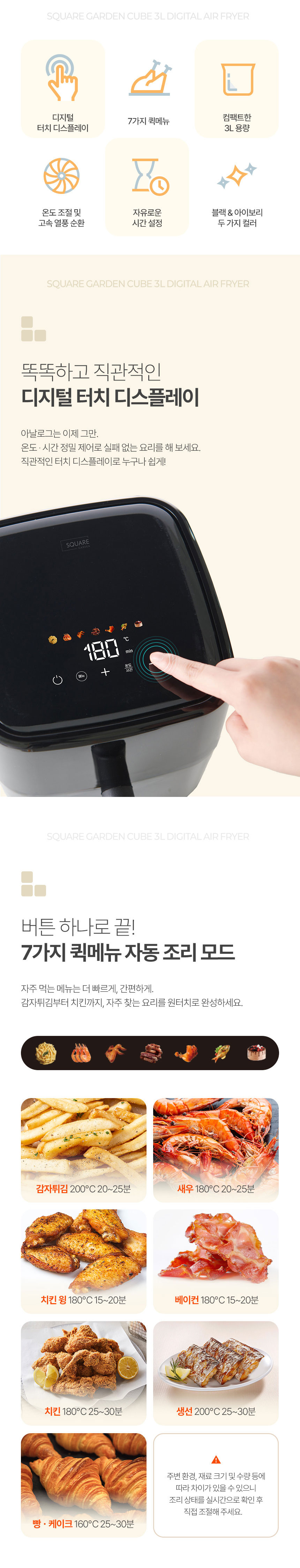 에어프라이어,에어프라이기,튀김기,디지털에어프라이기,스퀘어가든