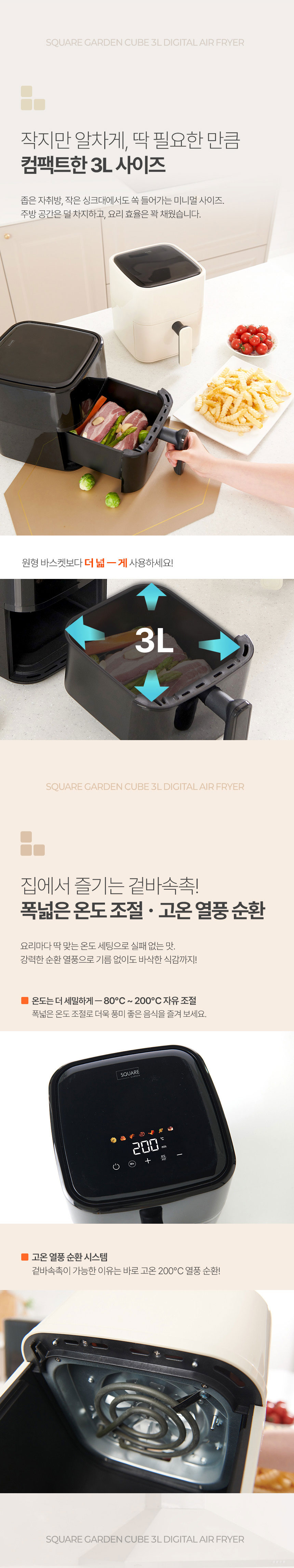 에어프라이어,에어프라이기,튀김기,디지털에어프라이기,스퀘어가든