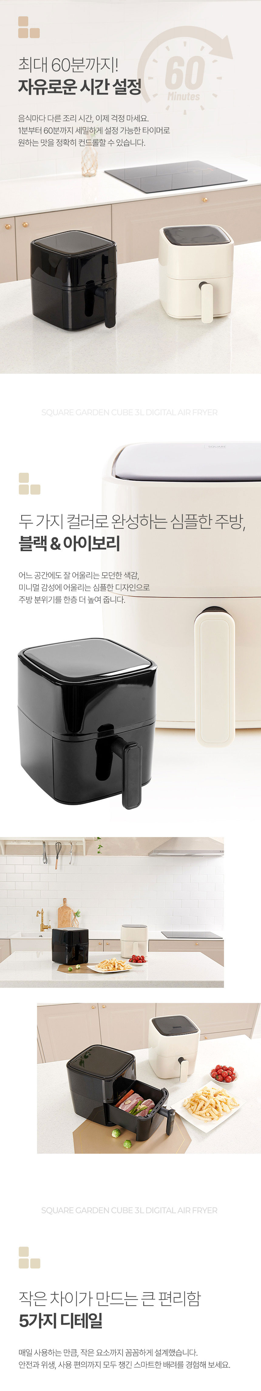 에어프라이어,에어프라이기,튀김기,디지털에어프라이기,스퀘어가든