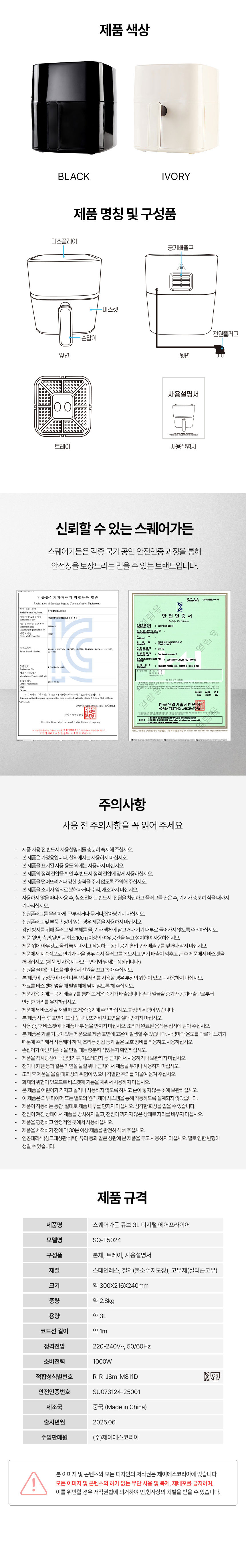 에어프라이어,에어프라이기,튀김기,디지털에어프라이기,스퀘어가든