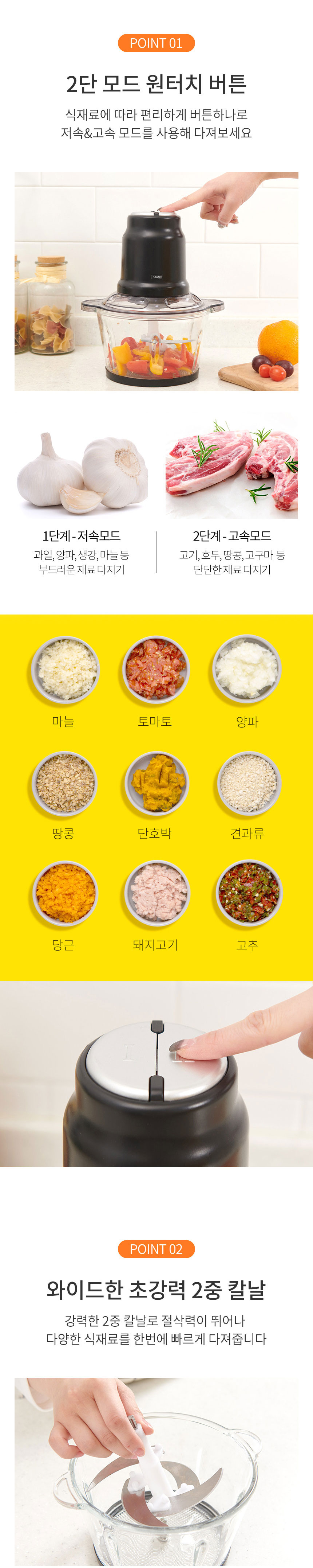 다지기,멀티다지기,스퀘어가든,믹서,마늘박피기,간편세척