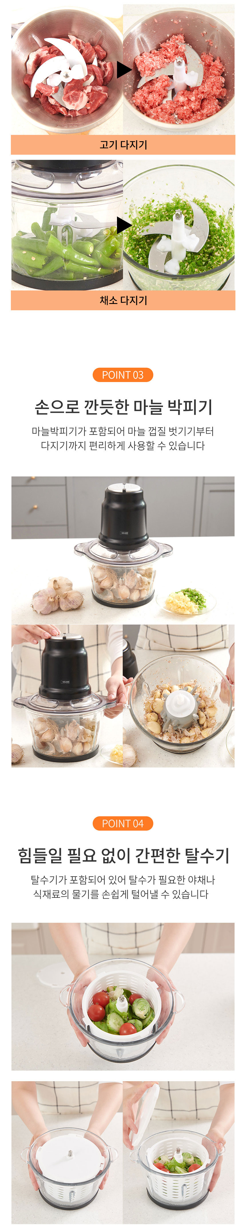 다지기,멀티다지기,스퀘어가든,믹서,마늘박피기,간편세척