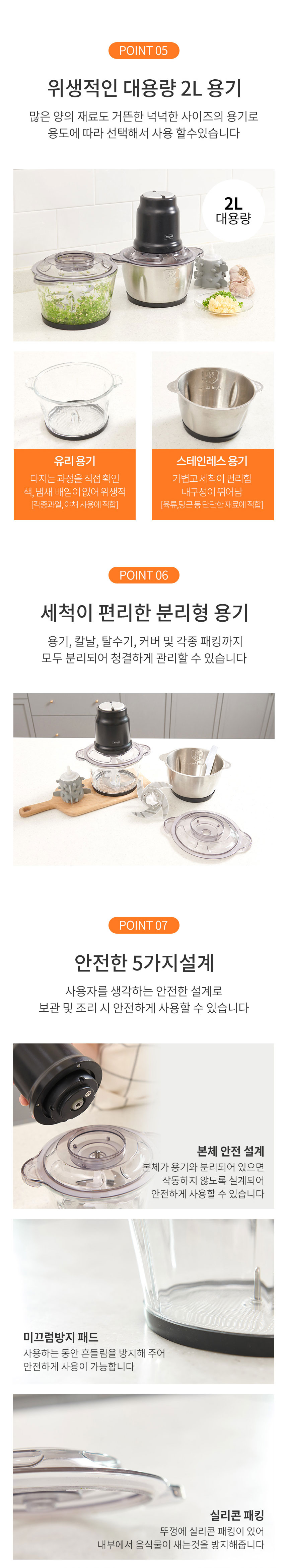 다지기,멀티다지기,스퀘어가든,믹서,마늘박피기,간편세척