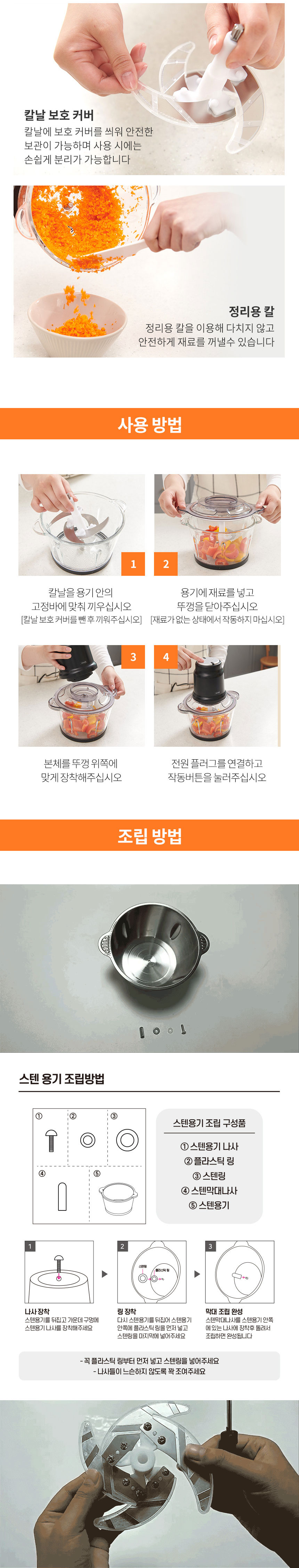 다지기,멀티다지기,스퀘어가든,믹서,마늘박피기,간편세척