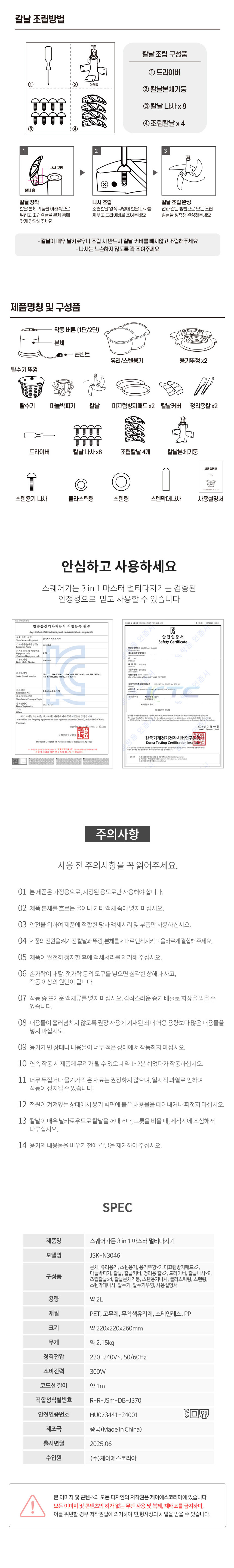 다지기,멀티다지기,스퀘어가든,믹서,마늘박피기,간편세척