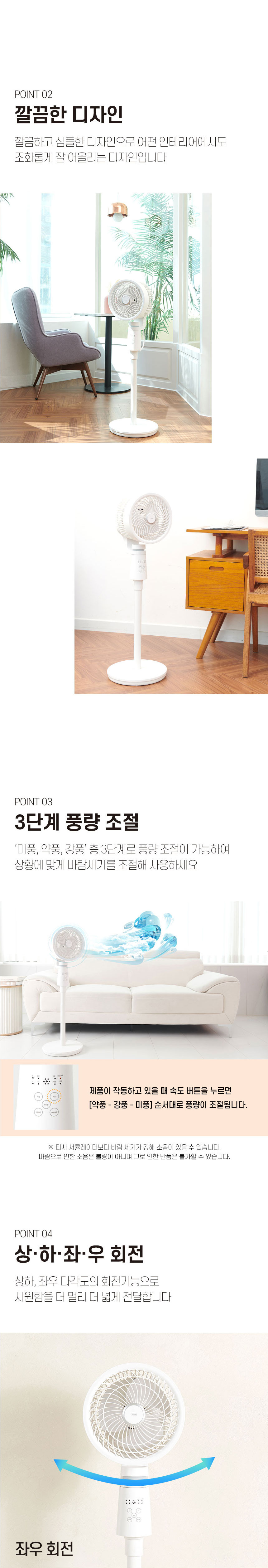 스퀘어가든,서큘레이터,써큘레이터,선풍기,계절가전,무드등선풍기,무드등써쿨레이터