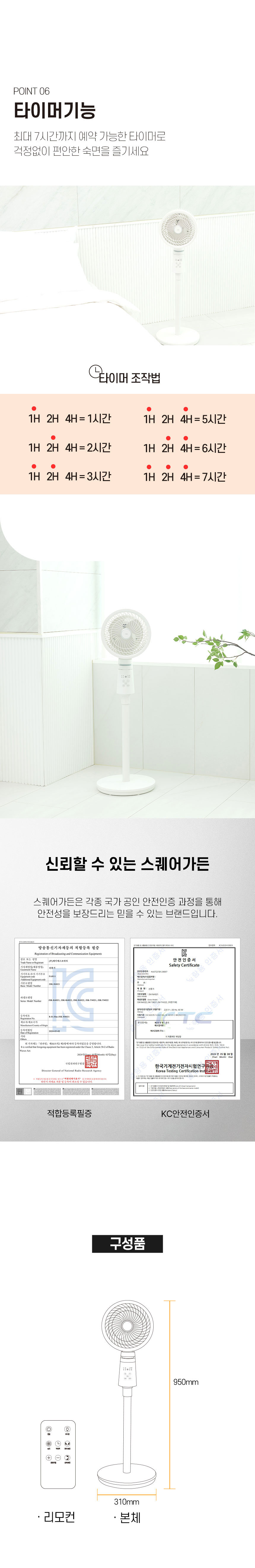 스퀘어가든,서큘레이터,써큘레이터,선풍기,계절가전,무드등선풍기,무드등써쿨레이터