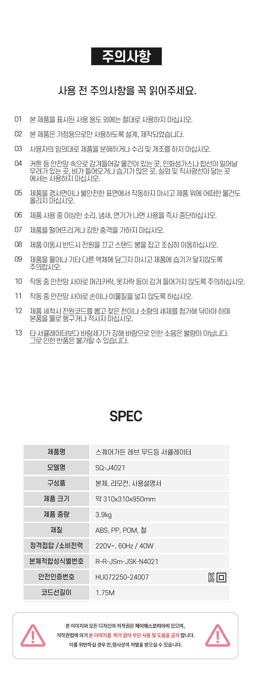 스퀘어가든,서큘레이터,써큘레이터,선풍기,계절가전,무드등선풍기,무드등써쿨레이터