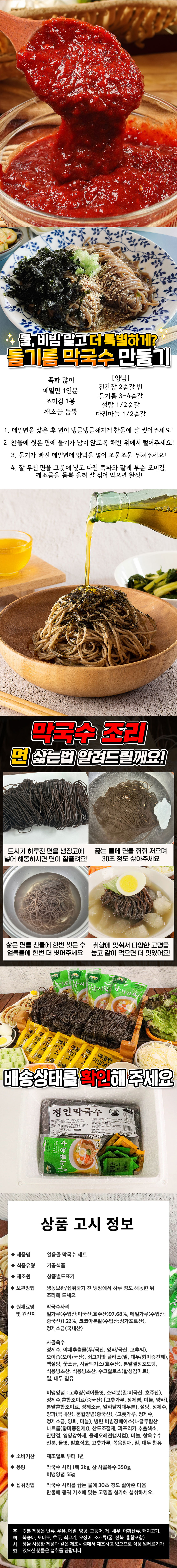 막국수,물막국수,비빔막국수,막국수세트,비빔국수,물냉면,비빔냉면