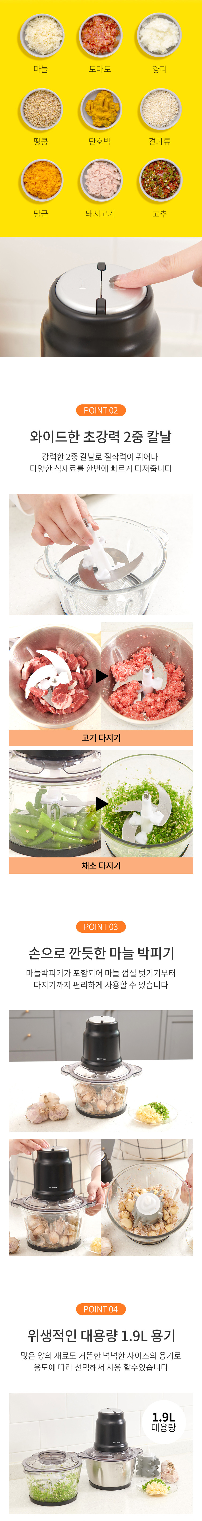 셰퍼,플렉소닉,멀티다지기,다지기,마늘다지기,다지기기구,조리기구