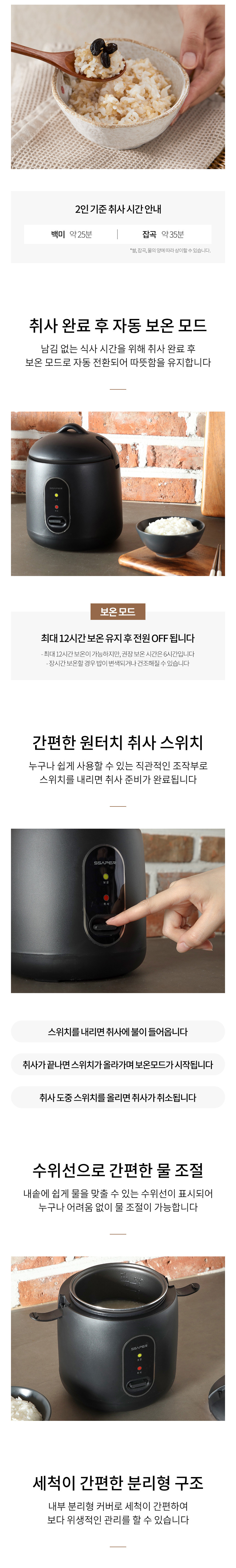 셰퍼,밥솥,압력밥솥,전기밥솥,미니밥솥,미니전기밥솥,전기보온밥솥