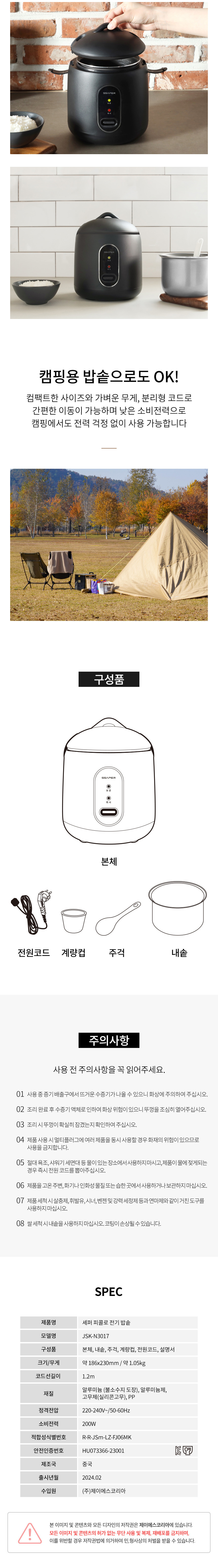 셰퍼,밥솥,압력밥솥,전기밥솥,미니밥솥,미니전기밥솥,전기보온밥솥