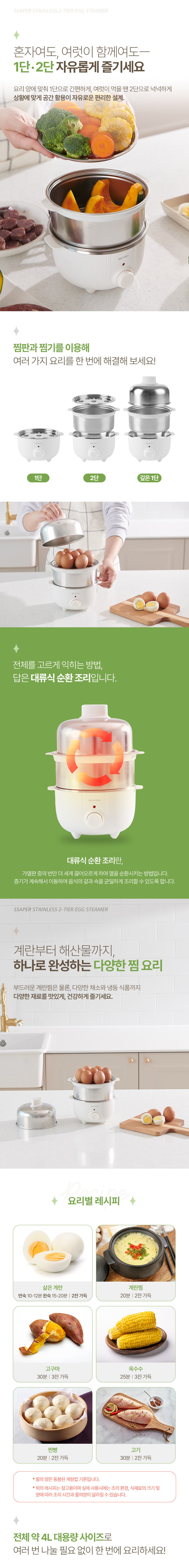 계란찜기,달걀찜기,에그쿠커,계란삶기,미니찜기,전기찜기,삶은계란,멀티찜기