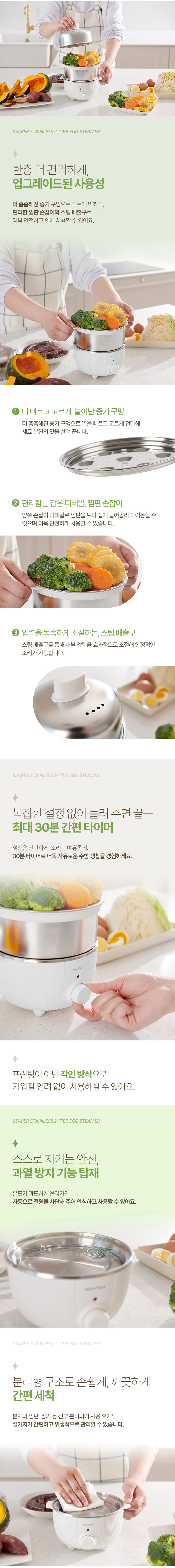 계란찜기,달걀찜기,에그쿠커,계란삶기,미니찜기,전기찜기,삶은계란,멀티찜기