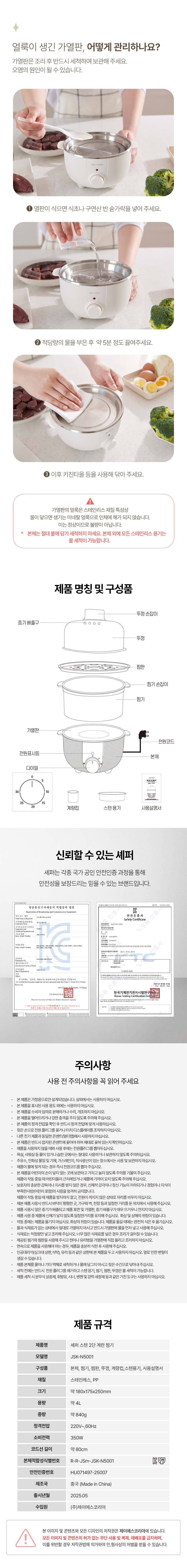 계란찜기,달걀찜기,에그쿠커,계란삶기,미니찜기,전기찜기,삶은계란,멀티찜기