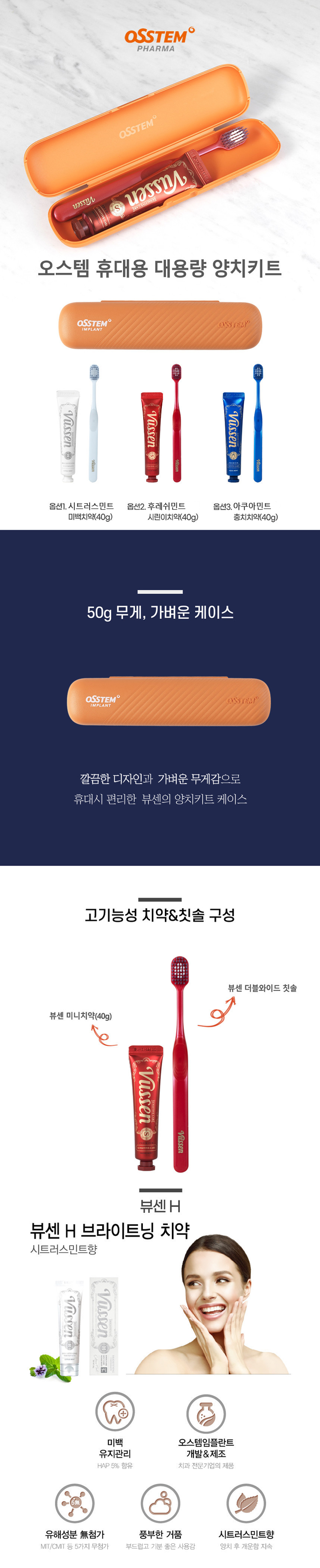 여행용키트,여행용치약,여행용칫솔,여행용양치세트,여행용세트,여행용양치키트