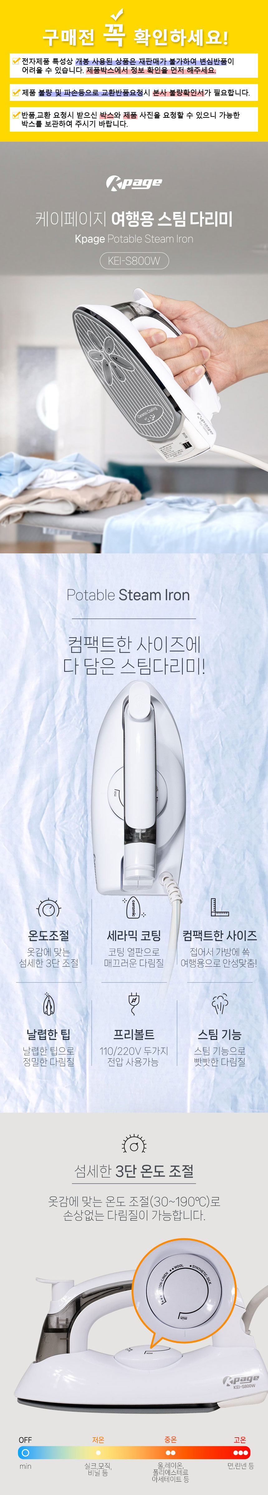 미니다리미,미니스팀다리미,다리미,여행용다리미,접이식다리미,스팀다리미