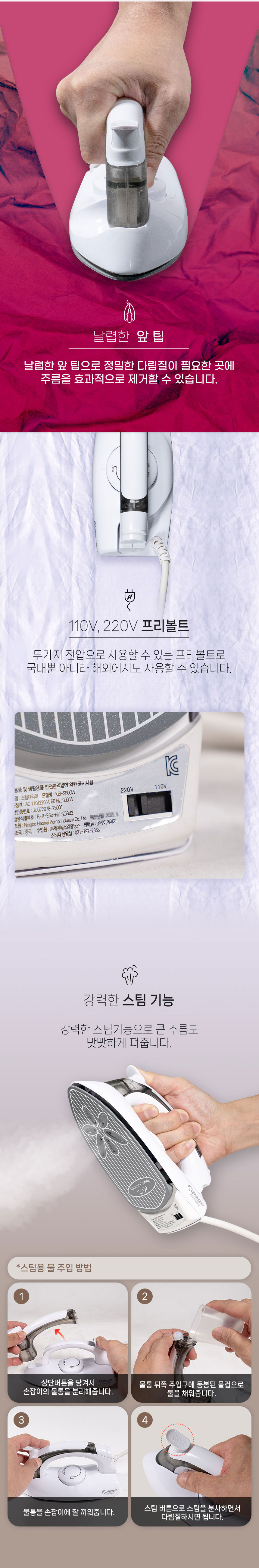 미니다리미,미니스팀다리미,다리미,여행용다리미,접이식다리미,스팀다리미