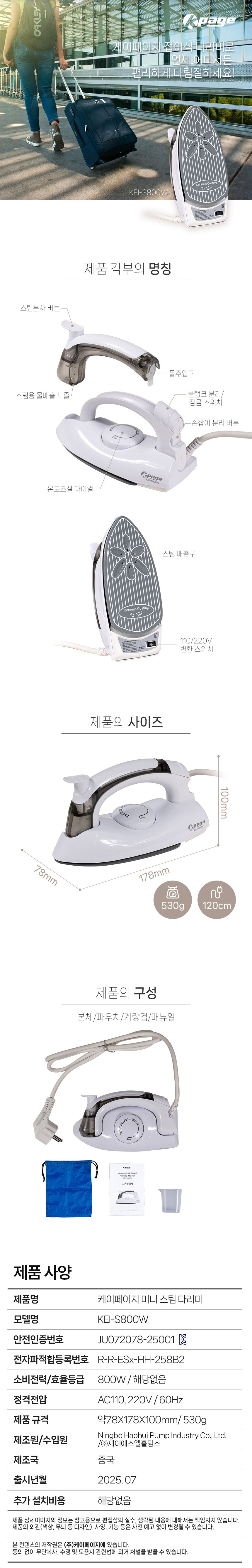 미니다리미,미니스팀다리미,다리미,여행용다리미,접이식다리미,스팀다리미