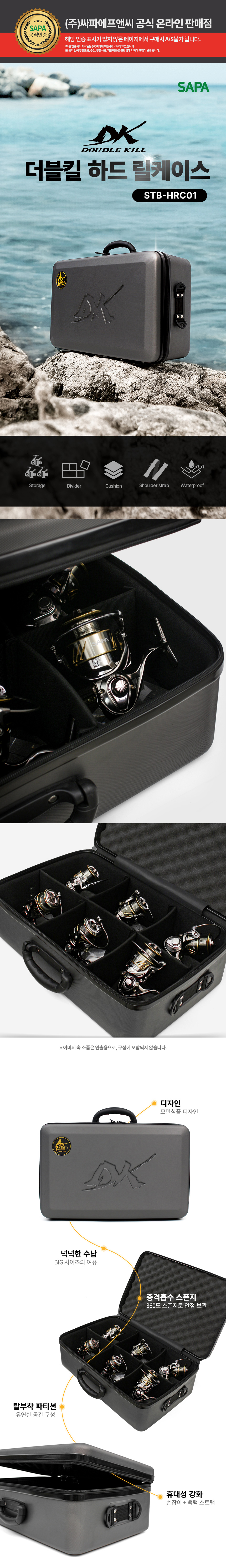 하드케이스,릴수납가방,릴케이스,낚시용품,태클박스,하드박스,낚시용품보관가방, 싸파낚시용품보관,다용도보관가방