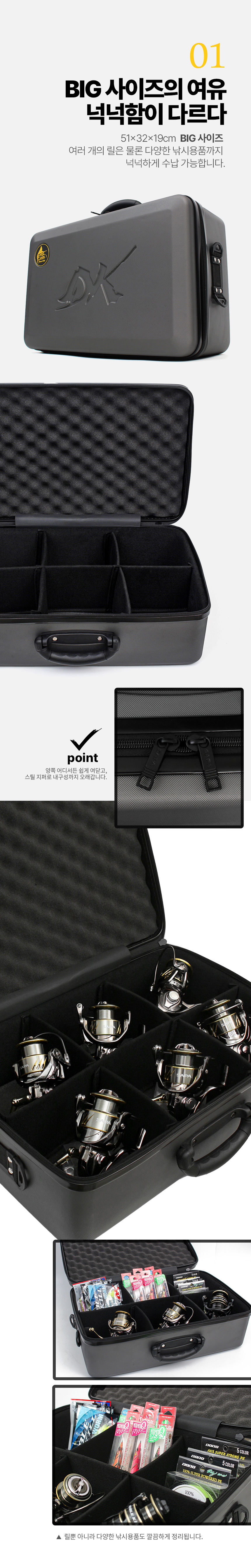 하드케이스,릴수납가방,릴케이스,낚시용품,태클박스,하드박스,낚시용품보관가방, 싸파낚시용품보관,다용도보관가방