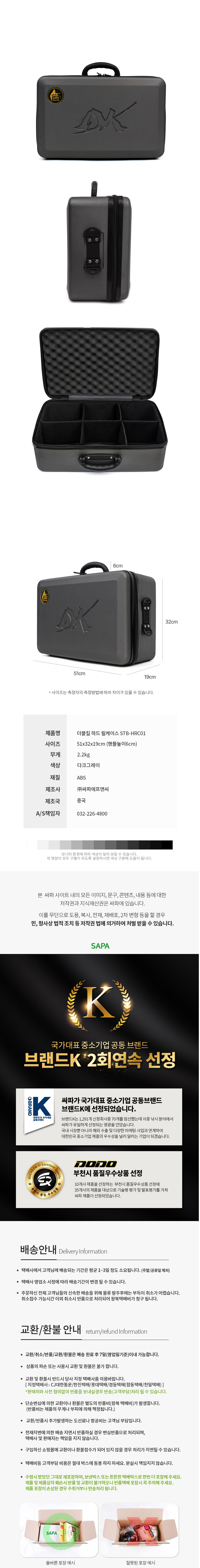 하드케이스,릴수납가방,릴케이스,낚시용품,태클박스,하드박스,낚시용품보관가방, 싸파낚시용품보관,다용도보관가방