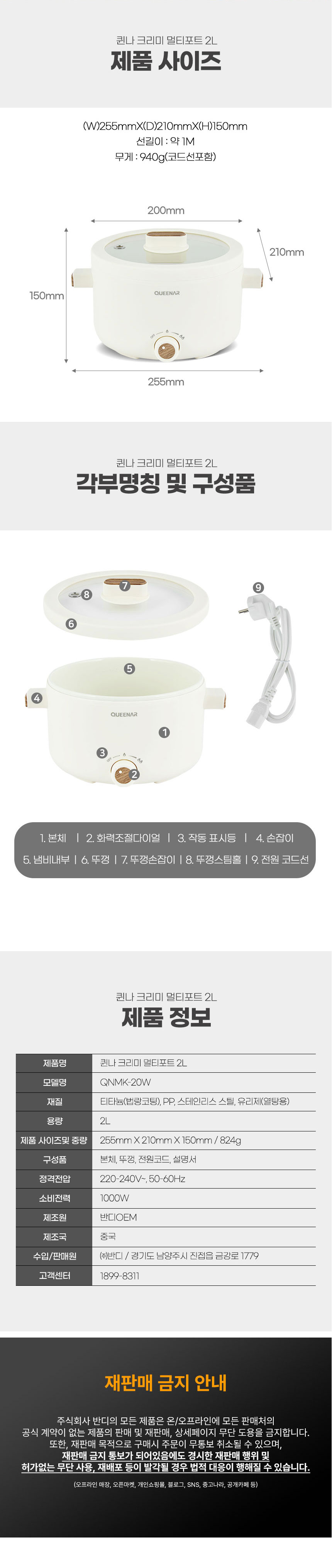 퀸나,멀티쿠커,멀티포트,라면포트,1인포트,2L쿠커,전기쿠커,다용도멀티쿠커