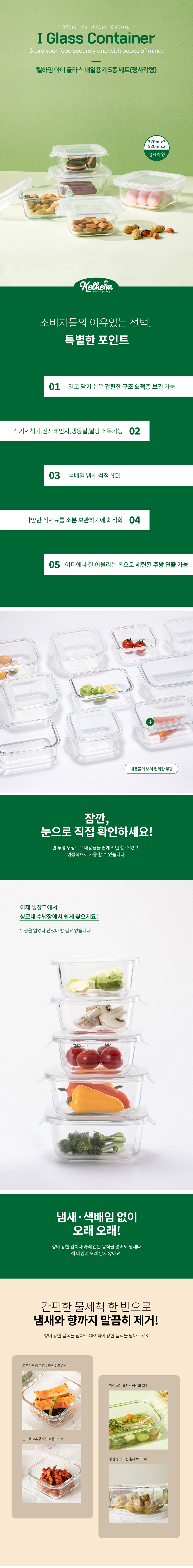 스테인레스밧드,스테인레스밧드세트,스퀘어밧드,스테인레스용기,스텐밧드,사각밧드,내열용기,내열용기세트