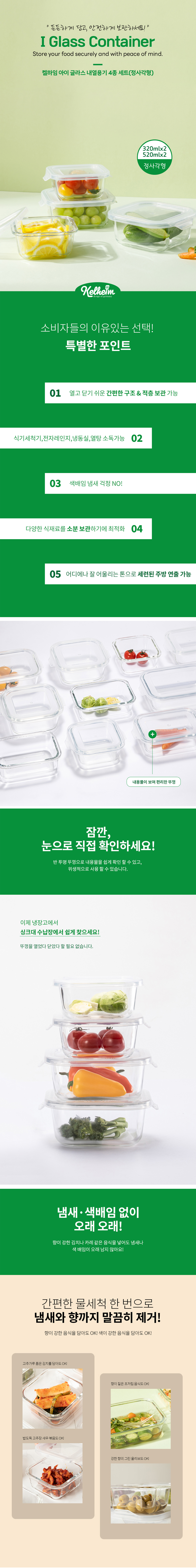 스테인레스밧드,스테인레스밧드세트,스퀘어밧드,스테인레스용기,스텐밧드,사각밧드,내열용기,내열용기세트