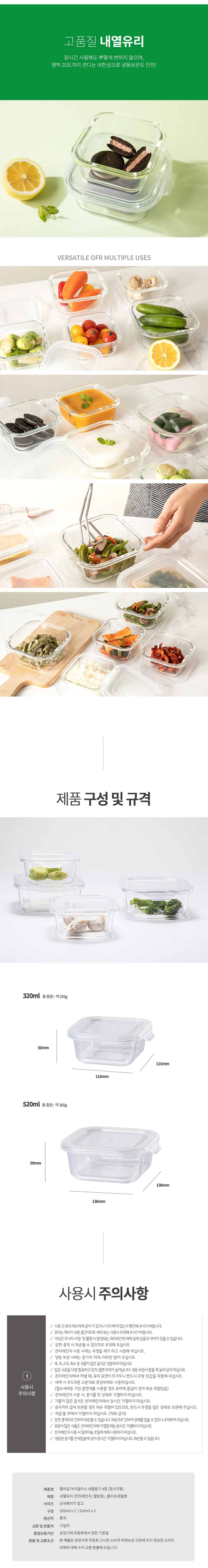 스테인레스밧드,스테인레스밧드세트,스퀘어밧드,스테인레스용기,스텐밧드,사각밧드,내열용기,내열용기세트