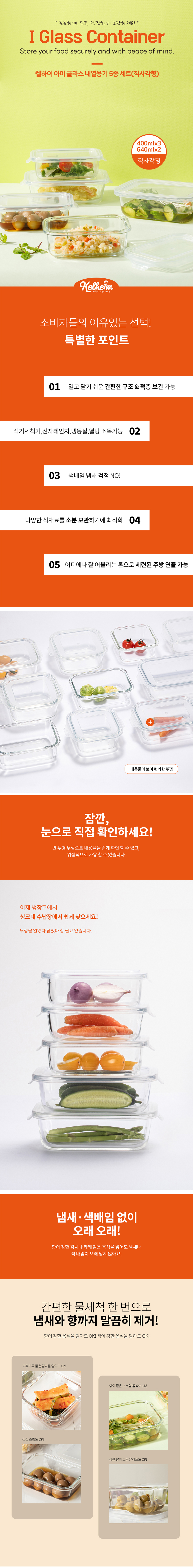 스테인레스밧드,스테인레스밧드세트,스퀘어밧드,스테인레스용기,스텐밧드,사각밧드,내열용기,내열용기세트