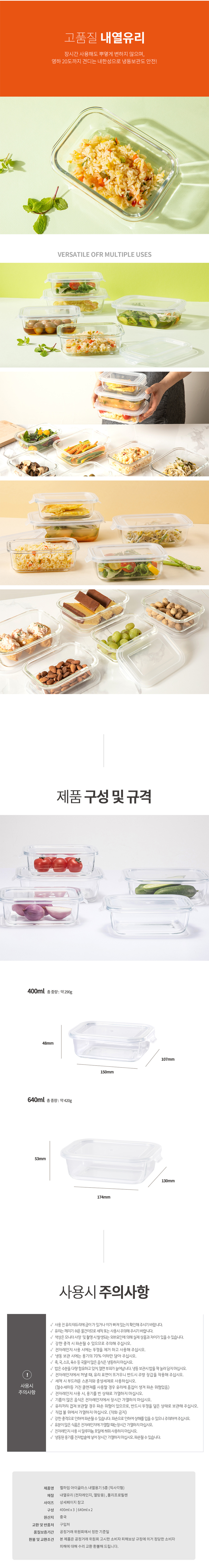 스테인레스밧드,스테인레스밧드세트,스퀘어밧드,스테인레스용기,스텐밧드,사각밧드,내열용기,내열용기세트