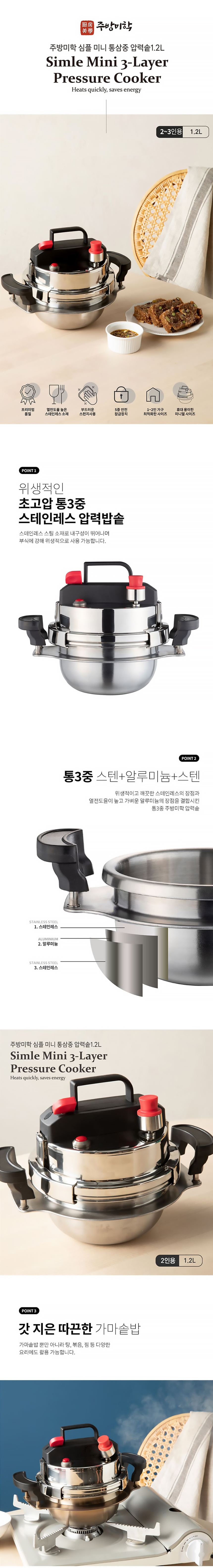 통삼중압력솥,압력솥,삼중압력솥,미니압력솥,1인압력솥,솥밥,압력밥솥