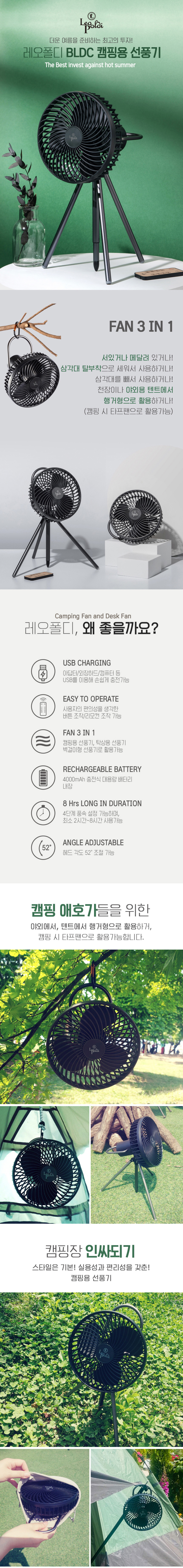 선풍기,캠핑용선풍기,스탠드선풍기,탁상용선풍기,디지털선풍기,리모컨선풍기