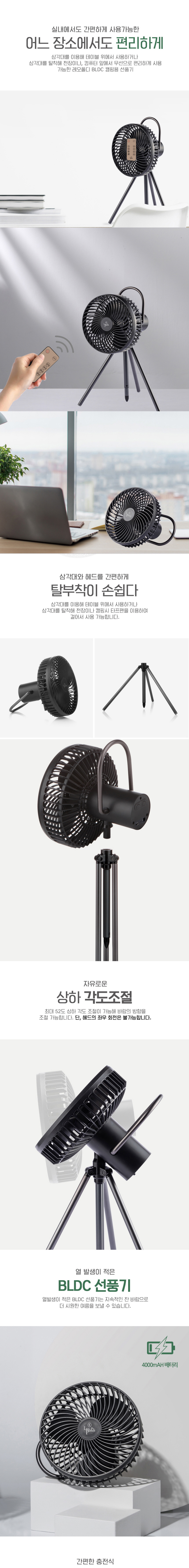 선풍기,캠핑용선풍기,스탠드선풍기,탁상용선풍기,디지털선풍기,리모컨선풍기