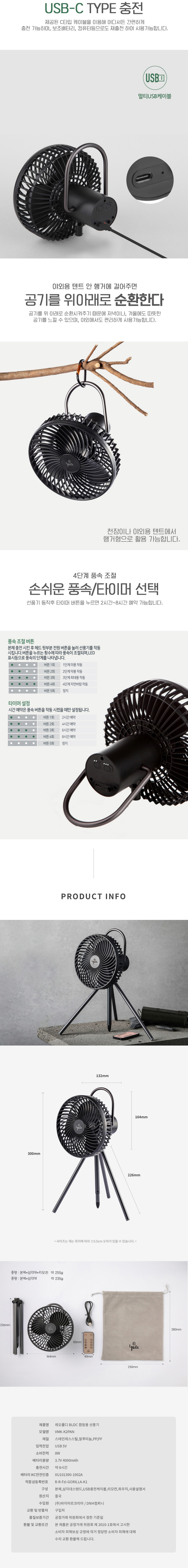 선풍기,캠핑용선풍기,스탠드선풍기,탁상용선풍기,디지털선풍기,리모컨선풍기