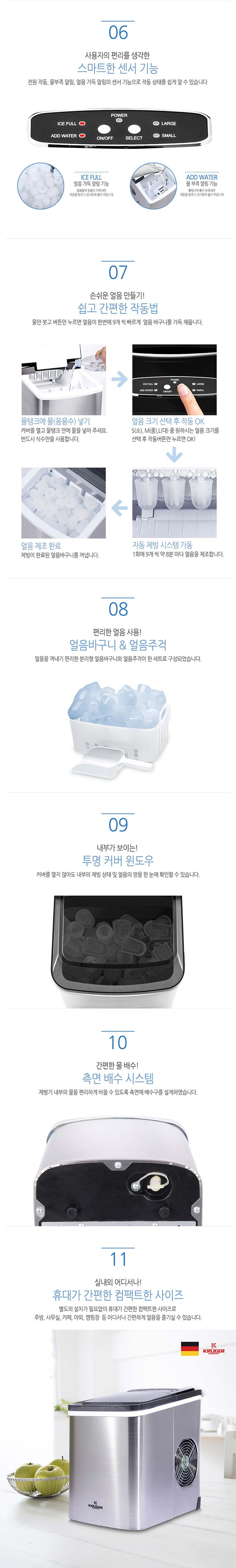 크루거,제빙기,12키로얼음,얼음만들기,제빙,아이스메이커,휴대용제빙기,가정용제빙기,포장마차제빙기,야외캠핑제빙기