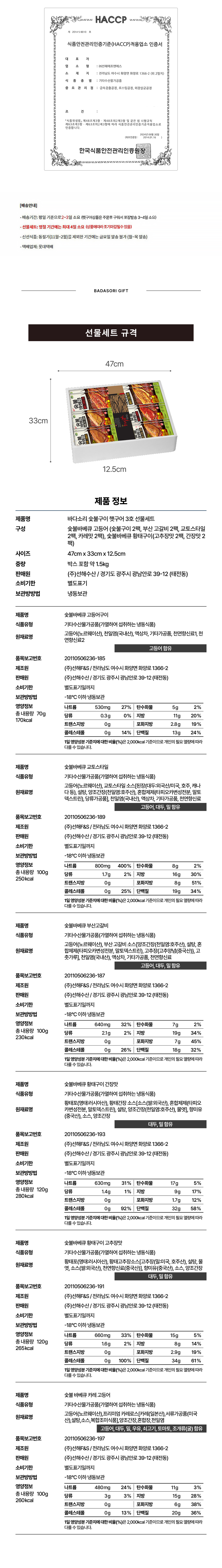 햇구어,참숯구운생선,생선구이,고등어구이,장어구이,연어구이,황태구이,고갈비