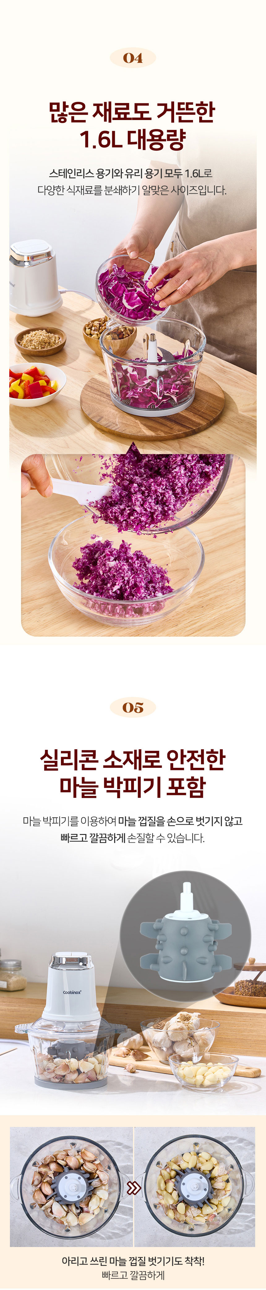 쿠비녹스,다지기,믹서,분쇄,만능다지기,마늘다지기,스텐다지기
