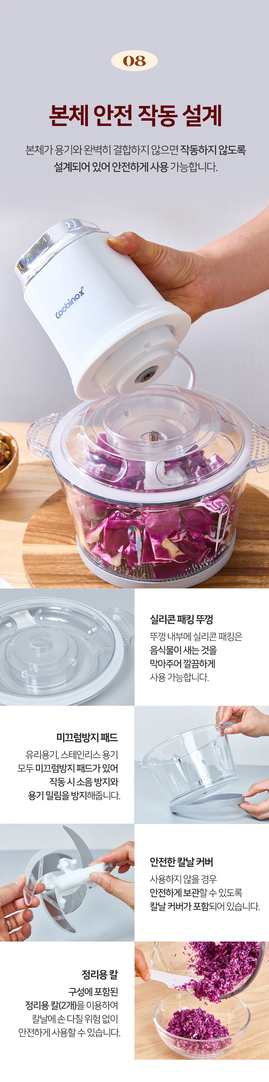 쿠비녹스,다지기,믹서,분쇄,만능다지기,마늘다지기,스텐다지기