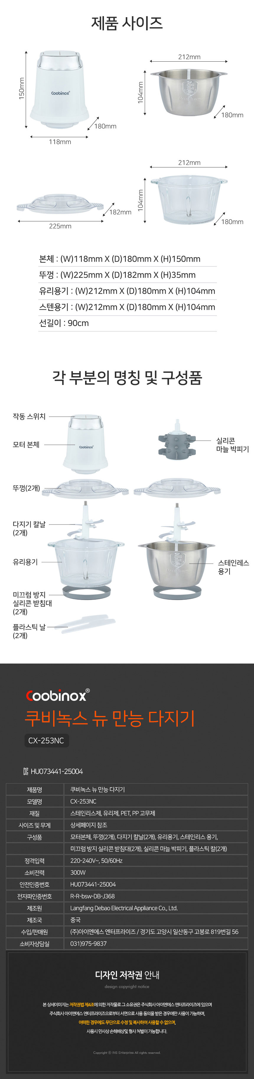 쿠비녹스,다지기,믹서,분쇄,만능다지기,마늘다지기,스텐다지기