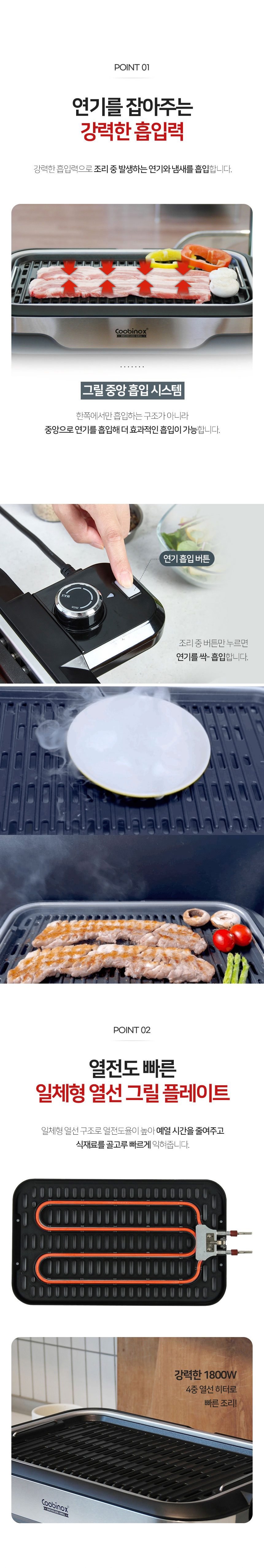 쿠비녹스,전기그릴,무연그릴,그릴,바베규그릴,와이드그릴,연기없는그릴