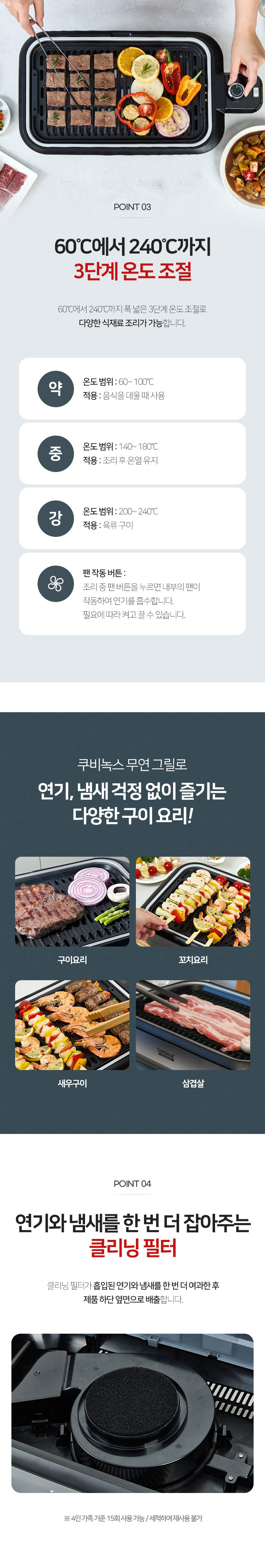 쿠비녹스,전기그릴,무연그릴,그릴,바베규그릴,와이드그릴,연기없는그릴