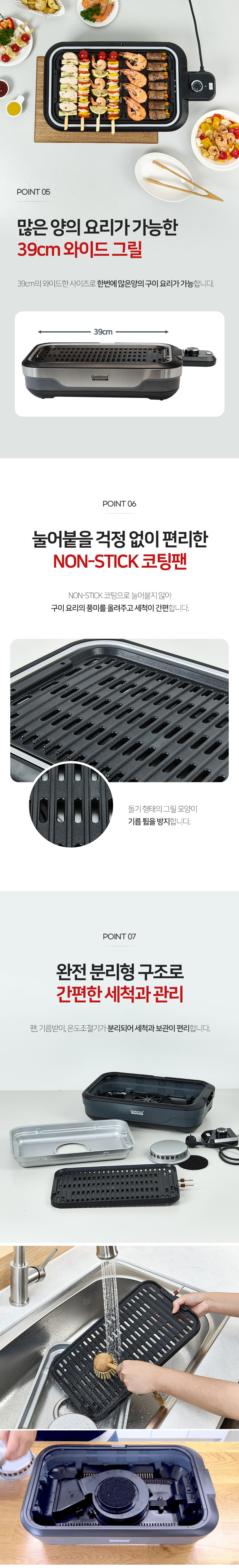 쿠비녹스,전기그릴,무연그릴,그릴,바베규그릴,와이드그릴,연기없는그릴