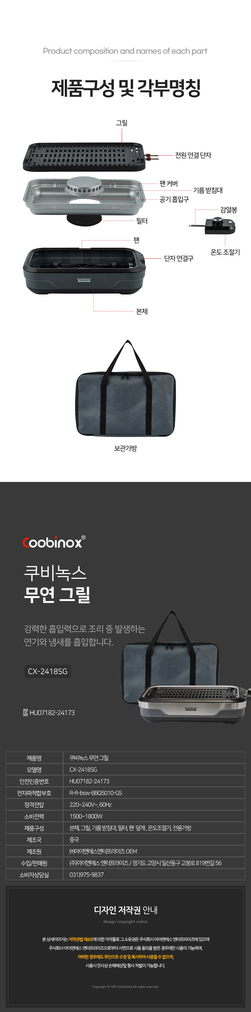 쿠비녹스,전기그릴,무연그릴,그릴,바베규그릴,와이드그릴,연기없는그릴