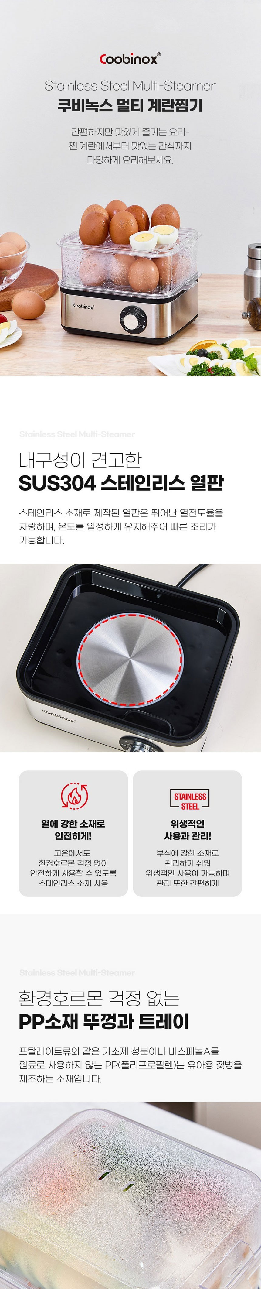 쿠비녹스,찜기,계란찜기,다용도찜기,멀티찜기,2단찜기