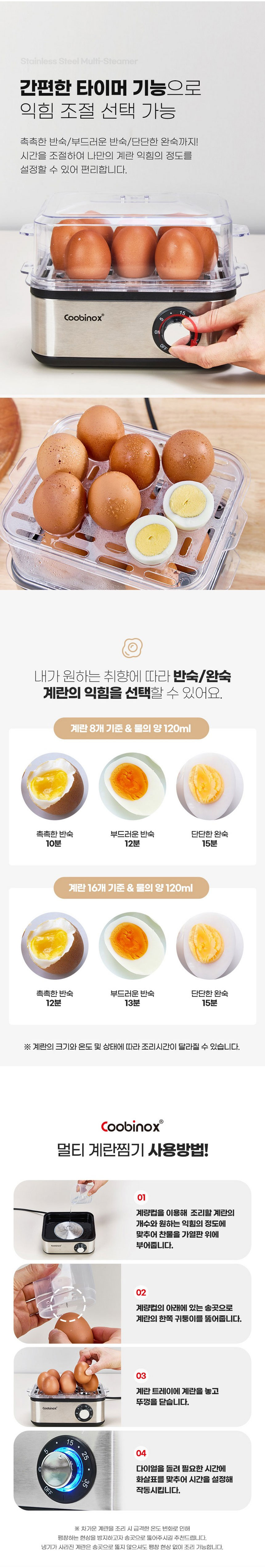 쿠비녹스,찜기,계란찜기,다용도찜기,멀티찜기,2단찜기
