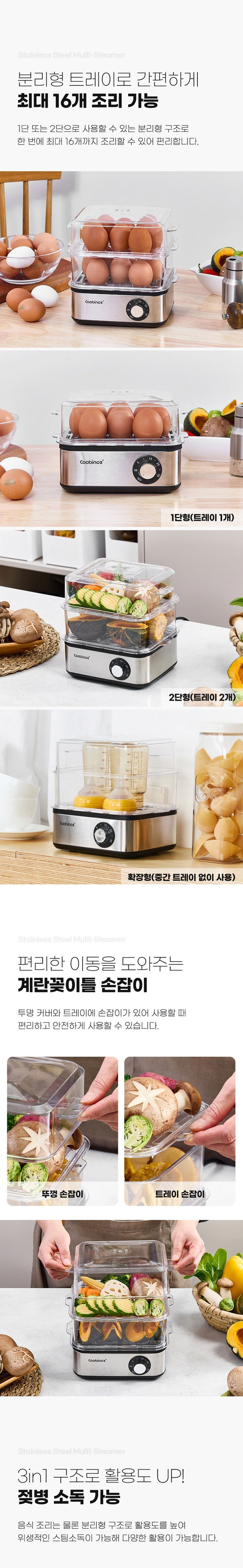 쿠비녹스,찜기,계란찜기,다용도찜기,멀티찜기,2단찜기
