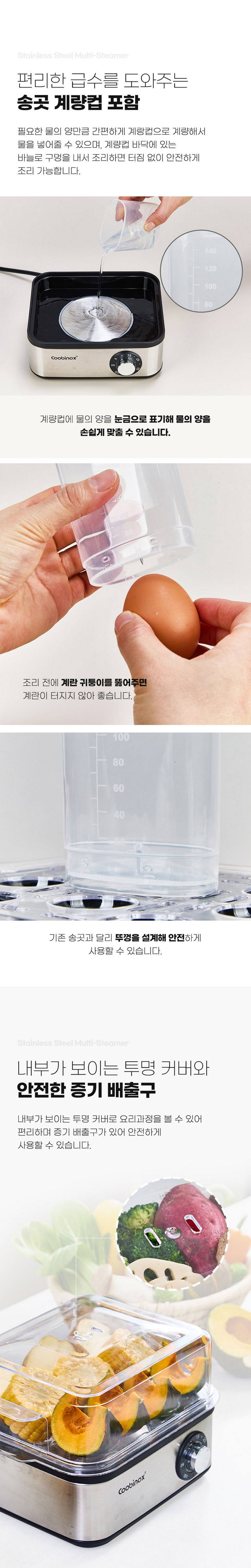 쿠비녹스,찜기,계란찜기,다용도찜기,멀티찜기,2단찜기