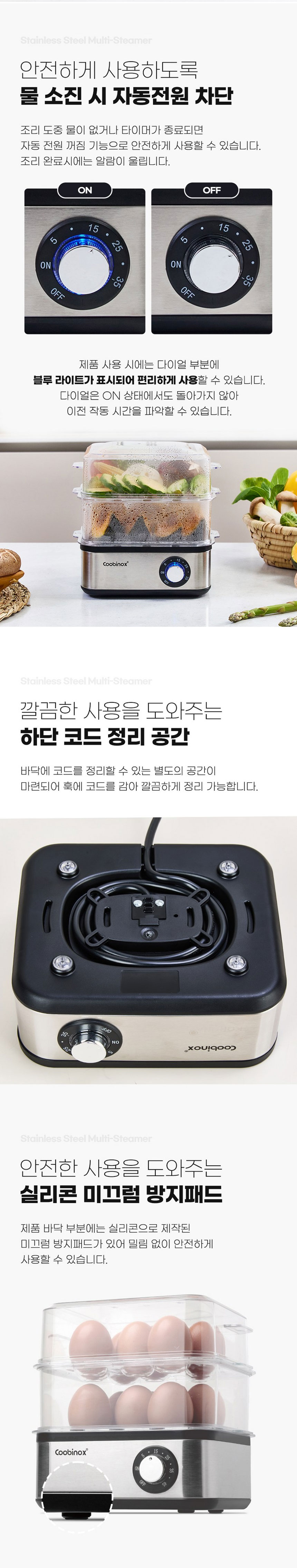 쿠비녹스,찜기,계란찜기,다용도찜기,멀티찜기,2단찜기